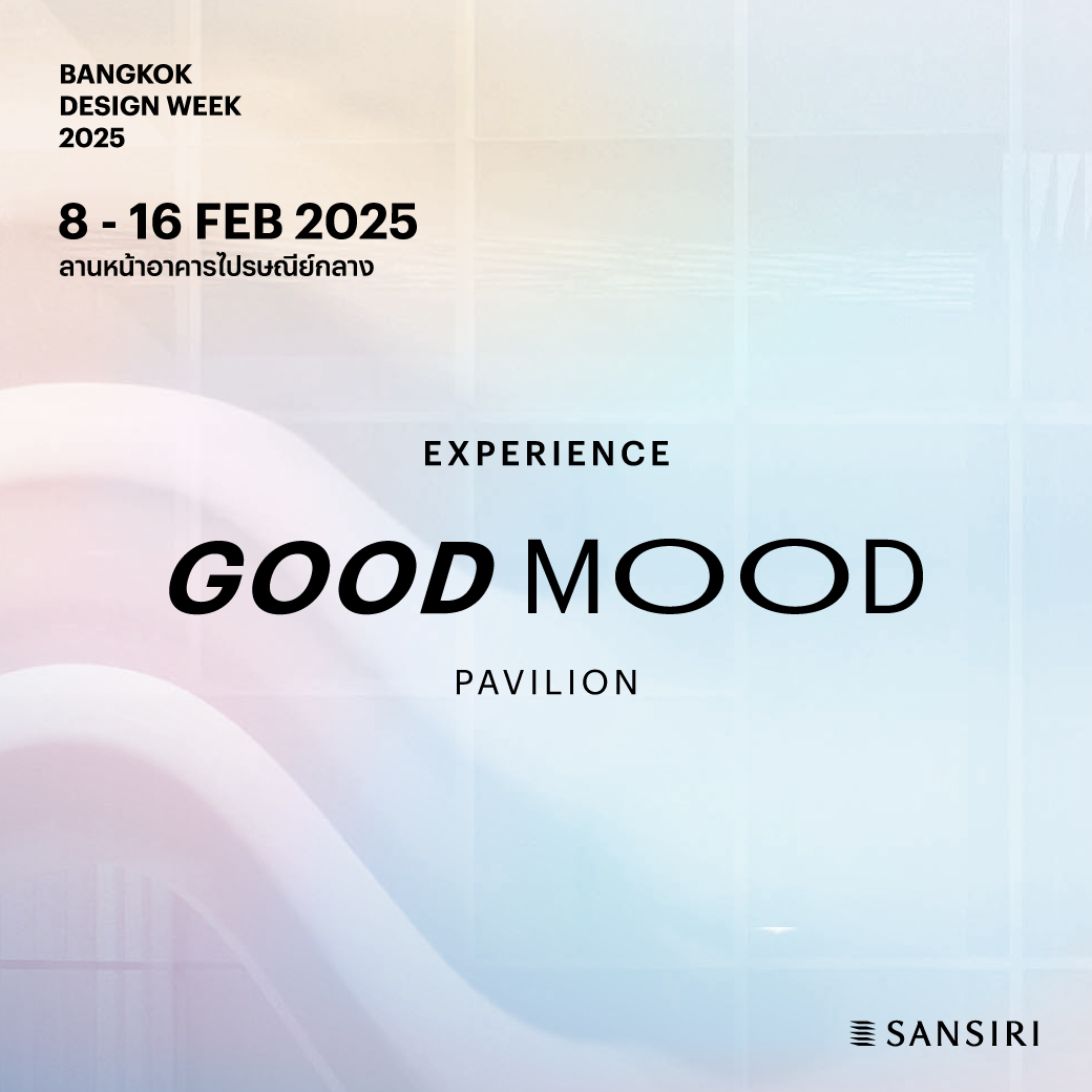 แสนสิริ ถ่ายทอดแนวคิด ผู้นำอสังหาฯ Design Leader   ผ่านนิทรรศการ ‘Sansiri Good Mood Pavillion’  ชู Bangkok Design Week เทียบชั้นเทศกาลดีไซน์ระดับโลก 8-16 ก.พ. นี้ ลานหน้าไปรษณีย์กลาง 